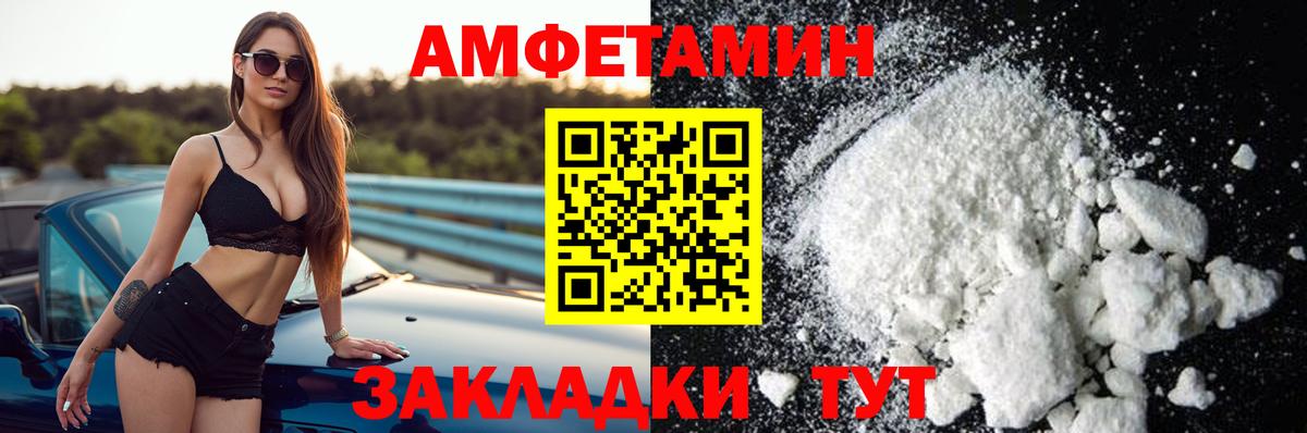 Амфетамин Розовый Димитровград