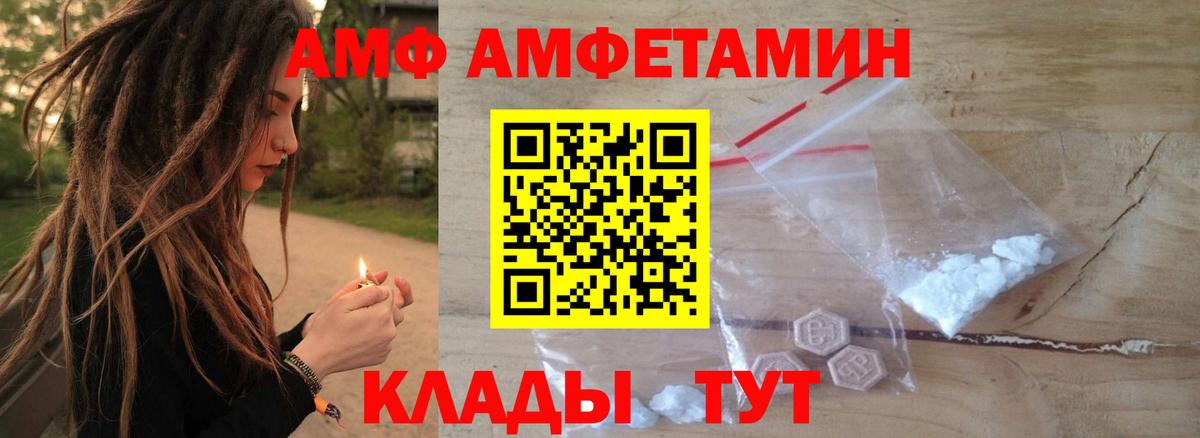 Димитровград  АМФЕТАМИН 97%  АМФ  Вход с VPN 