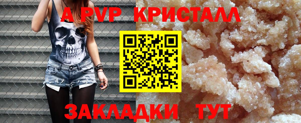 сколько стоит  Alpha-PVP СК  Alpha PVP крисы CK  Вход с VPN  Димитровград 