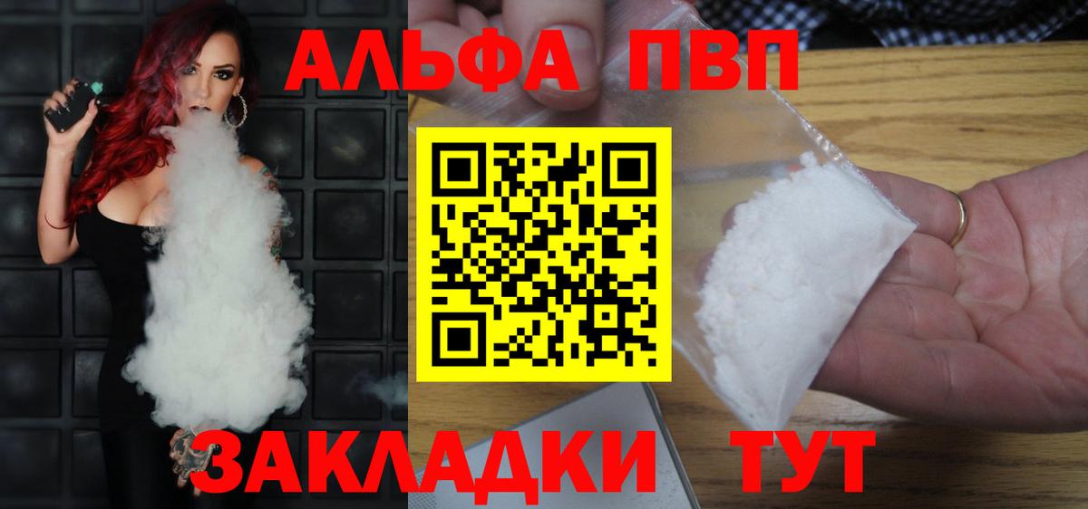 Alpha PVP кристаллы Димитровград