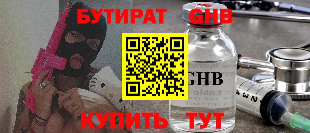 БУТИРАТ оксана  Вход с VPN  Димитровград 
