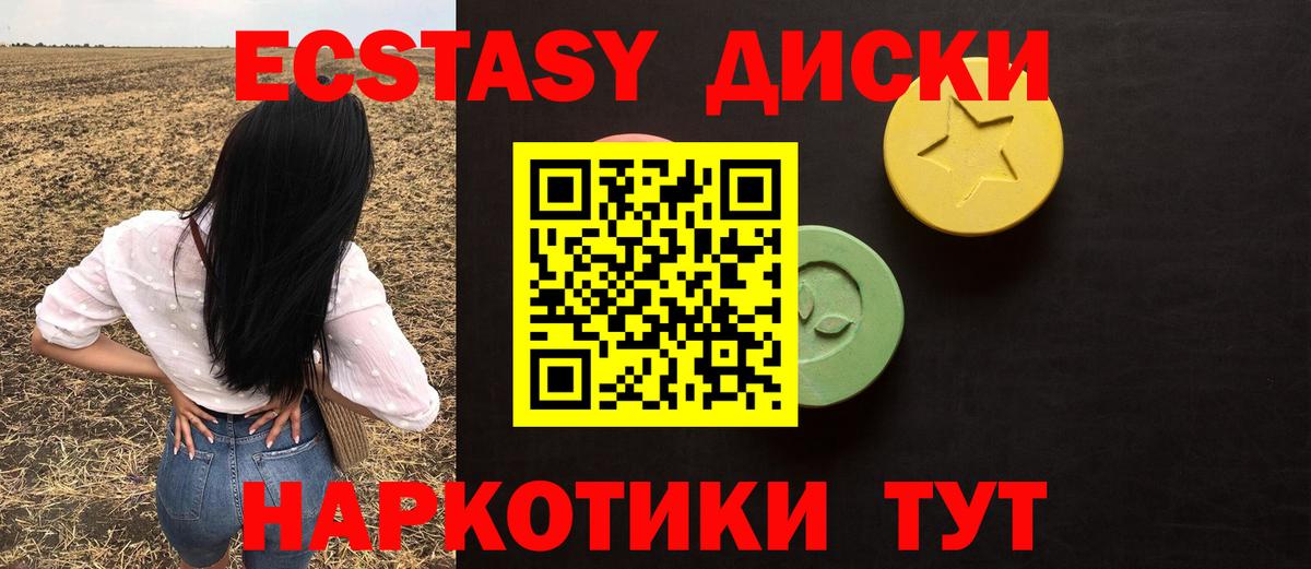 Экстази Cube  сайты даркнета состав  ЭКСТАЗИ круглые  Ecstasy  Димитровград  Вход с VPN 