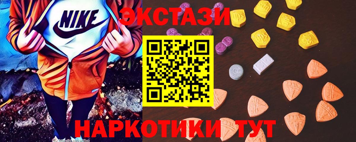 Экстази 280мг Димитровград