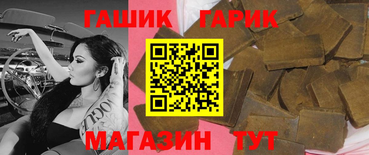 ГАШИШ hashish  Вход с VPN  Димитровград 