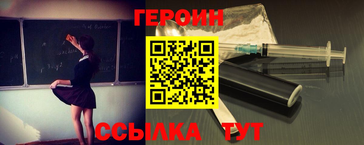 Героин Heroin Димитровград