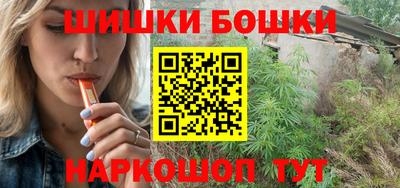 бошки Малгобек