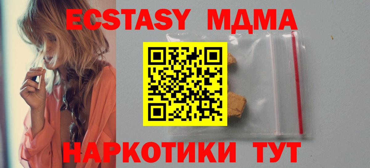 МДМА Molly  MDMA VHQ  Вход с VPN  Димитровград 