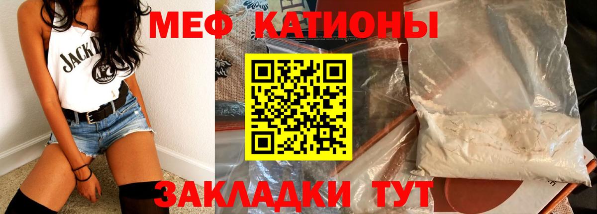 Мефедрон кристаллы Димитровград