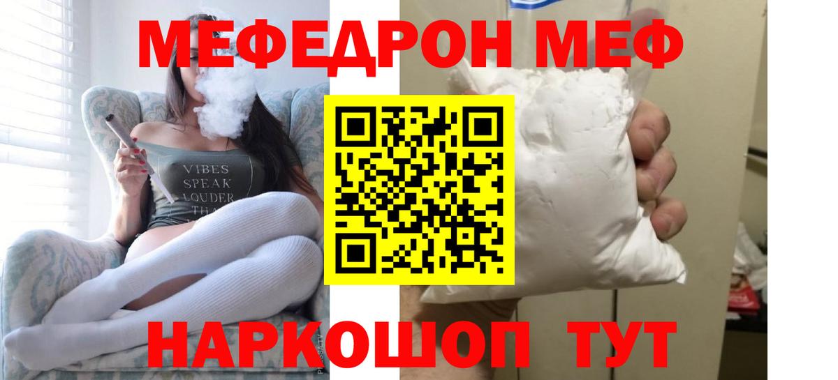 Димитровград  Мефедрон mephedrone  МЯУ-МЯУ  Меф mephedrone  Вход с VPN 