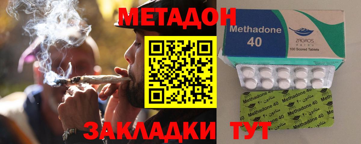 Метадон белоснежный  Вход с VPN  Метадон мёд  Димитровград 