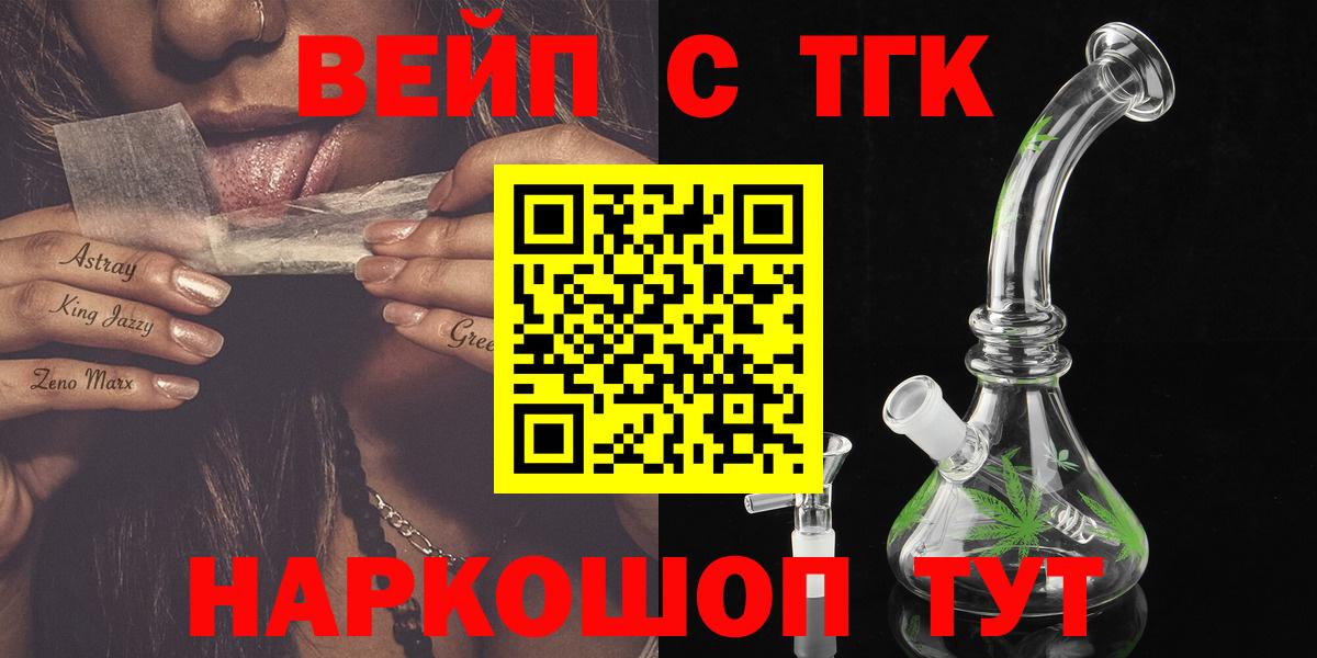 Дистиллят ТГК вейп Димитровград