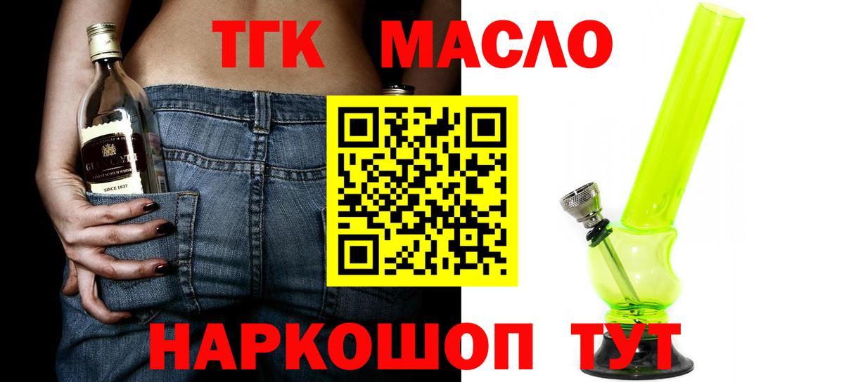 Дистиллят ТГК жижа  Вход с VPN  Димитровград 
